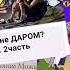 Почему Москву сдали без боя в 1812 Совет в Филях в окружении Сенсация