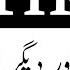 Itika Name Meaning In Urdu And Lucky Number Itika Name Meaning In Urdu Itika Naam Ka Matlab