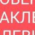 ОТКРОВЕНИЯ ПЕНТАКЛЕВОЙ КОРОЛЕВЫ таро тародлявсех таролог тародлямужчин