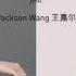 Tia Ray Jackson Wang LUCKYRAIN