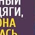 Терапевта уволили за больничный для бродяги а едва она устроилась сиделкой в странный дом