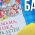 БАБУШКИНА ДОРОГА Аудиокнига Жизнь большой семьи в норвежской деревне