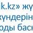 Kundelik Kz жүйесіндегі мереке күндеріне түскен сабақтарды кіріктіру