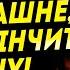 ЦЕ РІШЕННЯ ПРИЗВЕДЕ ДО КАТАСТРОФИ МИ ВТРАТИМО БІЛЬШІСТЬ ТЕРИТОРІЙ ШАМАНКА СЕЙРАШ