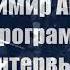 США Южная Корея КНДР и другие страны кто кого опасается и почему Сергей Судаков 16 08 2017