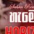 හ ම ම හ යන Horizon අල ත ම නන ස ට ප එකත ව Trending New Sinhala Songs Nonstop 2024 Sahan Remix