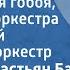 Иоганн Себастьян Бах Концерт для гобоя скрипки и оркестра Московский камерный оркестр 1962