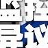 中国新闻 四中全会要撤中国制造2025 以十四五规划取代 北京异议人士受监控 港警对记者喷蓝水扯面罩 官媒控黄之锋收外国捐款恐遭DQ 美国警告侵害人权可制裁 传英国不禁华为5G 20191028 1