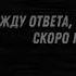 В Цой группа Кино Кончится лето караоке оригинал