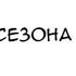 приблизительно таким будет опенинг 4 сезона великий из бродячих псов