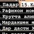 Хамаи суханхои Хочи зз Hoji Zz бехтарин суханхо