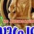 എത രക ട ട ല മത വര ത ത പഴയ അയ യപ പഭക ത ഗ നങ ങൾ OLD IS GOLD Ayyappa Devotional Songs Malayalam