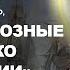 Три правила святого победителя Феодора Ушакова Отец Андрей Ткачёв