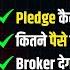 How To Do Pledging For Shares ETF Step By Step Process To Pledge In Demat Account