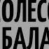 Колесо баланса колесо жизненного баланса как сделать правильно