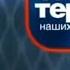 ФРЕЙМ ТЕЙМЕР СМОТРИТ Дорогая мы теряем наших детей 1 СЕЗОН 3 СЕРИЯ