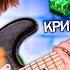 MINECRAFT SOUNDS And MUSIC On GUITAR