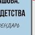 22 ФЕВРАЛЯ В ИСТОРИИ ПСИХОЛОГ И ПИСАТЕЛЬ ЕКАТЕРИНА МУРАШОВА