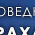 ЗАПОВЕДНАЯ АСТРАХАНЬ документальный фильм об Астраханском заповеднике в 4К