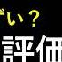 読み上げ スープカレー しゃば蔵 本当はまずい 美味しい 特選口コミ貫徹探求9選