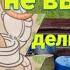 6 лет я сортир не выгребаю выгребная яма постоянно пустая Делюсь опытом