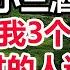 我出车祸当晚 老公与小三酒店激战 连着挂断我3个求救电话 我被路过的人送往医院 下一秒我让他彻底傻眼