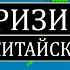 Почему 6 стран ведут конфликт за Южно китайское море