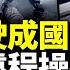 順豐無人送貨車撞完人就跑 頻出故障向路人求救 無人送貨車霸氣擋路 公交車司機繞走 蘿蔔快跑 半路死機釀堵塞 乘客無法下車 看大陸