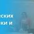 КДЦ Здоровье Отделение рентгенохирургических методов диагностики и лечения