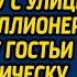 Дочь богача привела больному отцу сиделку с улицы а когда миллионер заметил у гостьи новую прическу