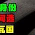 698期 护照移民怎么选 土耳其加勒比瓦国各有千秋 土耳其护照 加勒比护照 瓦努阿图护照 海外身份规划 移民