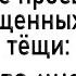 Как тёще толпой трубы чистили Сборник свежих анекдотов Юмор