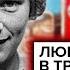 Подари фюреру ребенка Любовь в Третьем рейхе Документальное кино Леонида Млечина