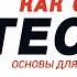 Сведение Techno разными способами Уроки диджеинга