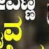 ಮನ ದ ವ ಮ ದ ವ Guruvina Guru Madevanna B V Srinivas Kannada Devotional Songs Jhankar Music