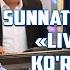 Sunnatbek Salayev Live Music Ko Rsatuvida 5 Soni