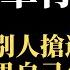 美国通缉百度自动驾驶负责人 习近平命令国安部长打击美国企业 西安未来或成中国战时陪都 归国科技人才基本是小偷