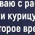 Как Женщина Жаловалась Врачу На Потенцию Мужа Сборник Смешных Анекдотов Юмор Настроение