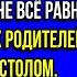 ВСЮ ЗАРПЛАТУ БУДЕШЬ ОТДАВАТЬ МНЕ И МНЕ ПЛЕВАТЬ НА ТВОИХ БОЛЬНЫХ РОДИТЕЛЕЙ ЗАЯВИЛ МУЖ