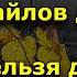 Михайлов день История Что можно делать на Михайлов день и что нельзя