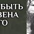 Что значит быть членом ковена или немного о смысле ритуалов