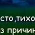 А вы когда нибудь людей теряли