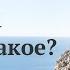 Какие долги у человека в этом мире Что такое свобода человека Валерий Синельников