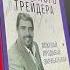 ТОП 3 КНИГИ ДЛЯ ТРЕЙДЕРА деньги заработок обучение трейдинг рек форекс Shorts миллионер