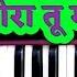 त न प र त ज म झस ज ड म र क म हन Harmonium Sur Sangam म र म हन Keyboard Piano