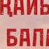 Нұртас Омаров Жақайым аға баласы