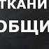 Ткани человека Полный обзор 8 класса Биология TutorOnline