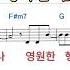 아로하 조정석 Karaoke Sheet Music Chord MR 노래방 반주 기타 코드 악보 가라오케