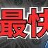 2024 2026年小紅書起號賺錢最快的5個賽道 海外華人入局小紅書必看