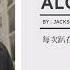 THAISUB GOT7 Jackson Wang 一個人 Alone